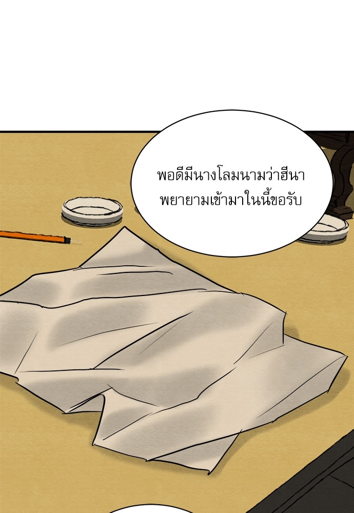 Painter of the Night 65 35